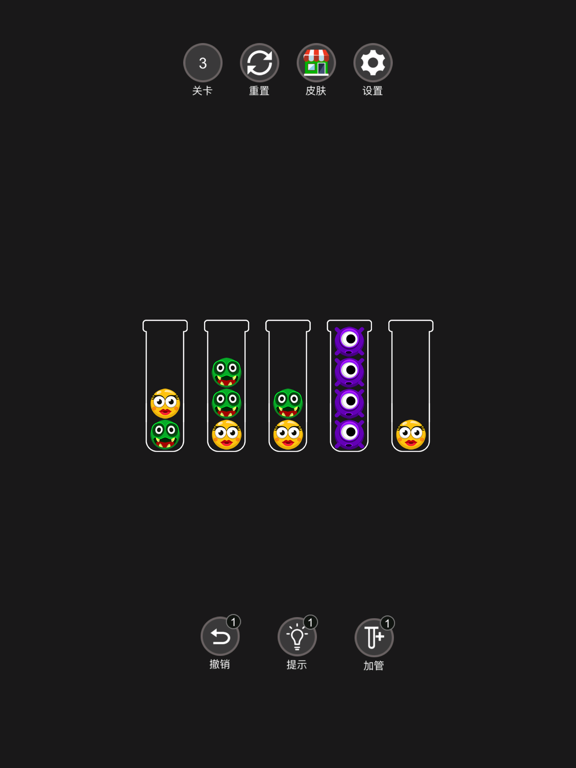 排序狂热-整理大师，球球排序大作战！