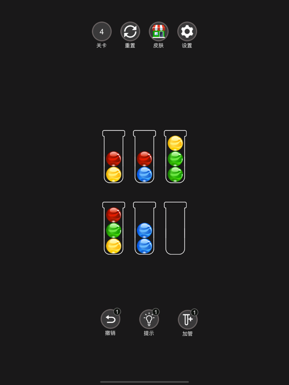 排序狂热-整理大师，球球排序大作战！