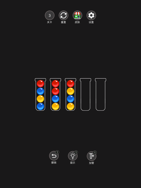 排序狂热-整理大师，球球排序大作战！