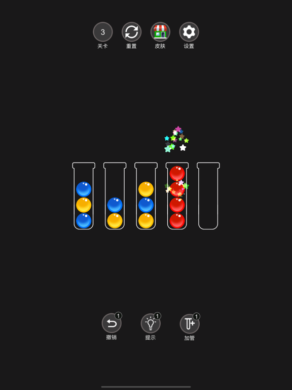 排序狂热-整理大师，球球排序大作战！