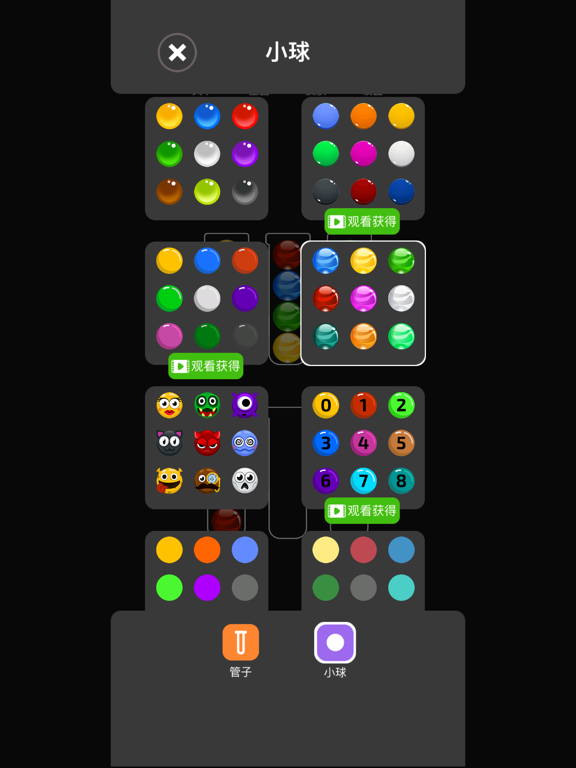 排序狂热-整理大师，球球排序大作战！