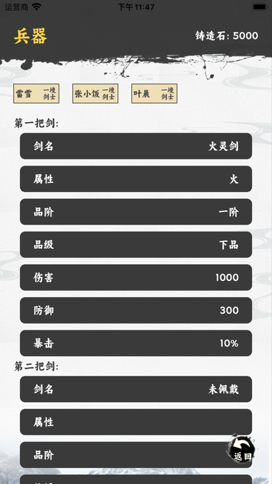 九剑仙_创意卡牌单机无限修仙游戏