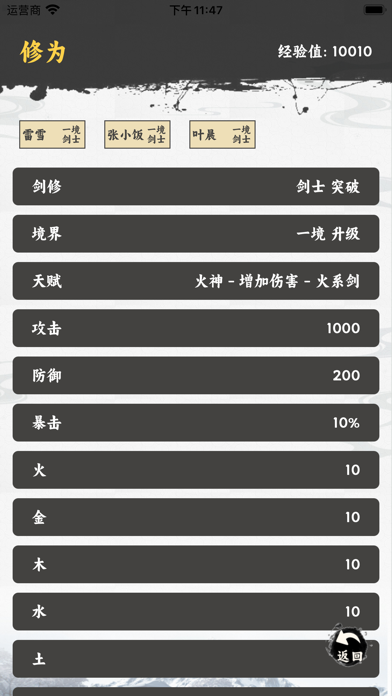 九剑仙_创意卡牌单机无限修仙游戏