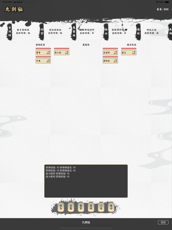 九剑仙_创意卡牌单机无限修仙游戏