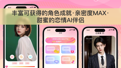 模拟女友-AI角色扮演恋爱互动虚拟聊天