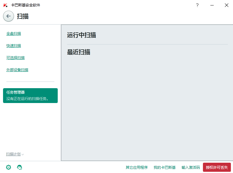 卡巴斯基安全软件2024下载v21.3.10.391 最新免费版
