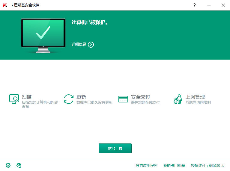 卡巴斯基2024正式版下载v21.3.10.391 绿色版