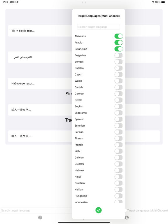 多语言翻译器_一种语言至多种语言