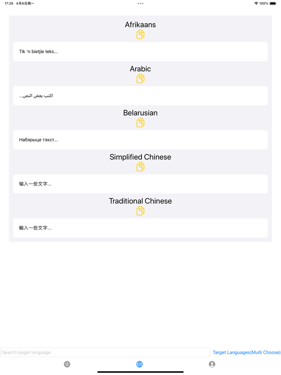 多语言翻译器_一种语言至多种语言