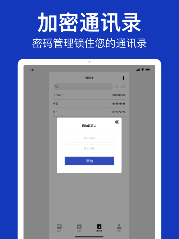 PBAlbum - 照片视频相册管理