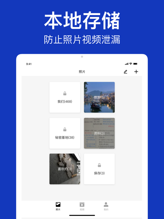 PBAlbum - 照片视频相册管理