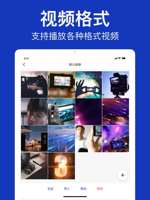 PBAlbum - 照片视频相册管理