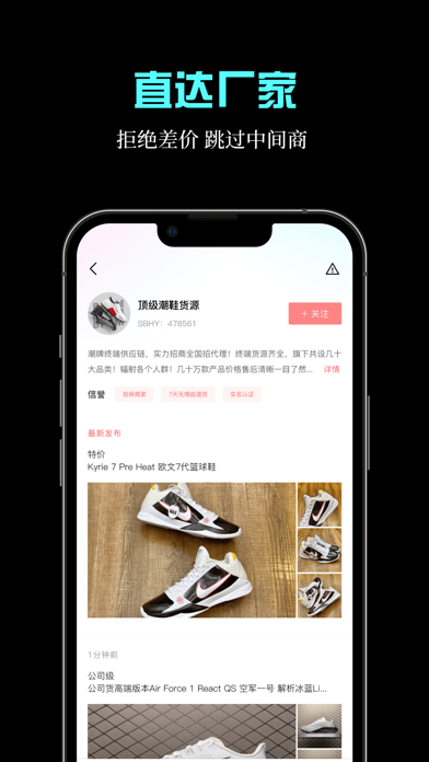 一手货源-潮鞋服装货源平台