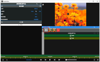 nodevideo PC版下载v6.20.0 windows版