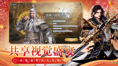 太古封魔录2-3D国风修仙开放世界