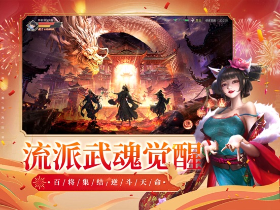 太古封魔录2-3D国风修仙开放世界