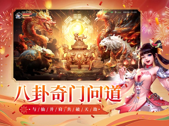 太古封魔录2-3D国风修仙开放世界