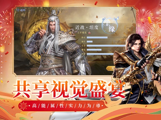 太古封魔录2-3D国风修仙开放世界