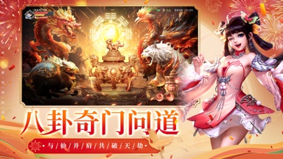 太古封魔录2-3D国风修仙开放世界