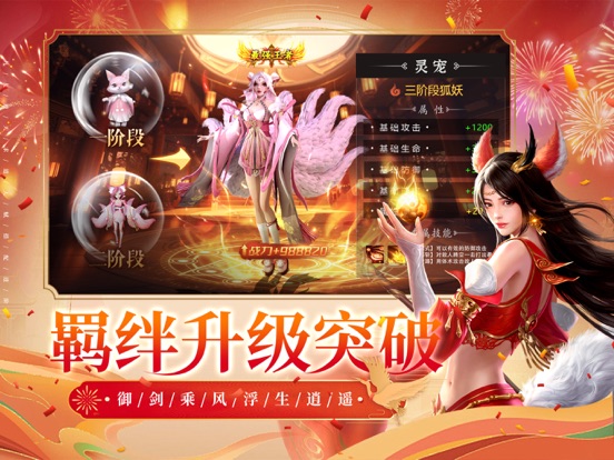 太古封魔录2-3D国风修仙开放世界