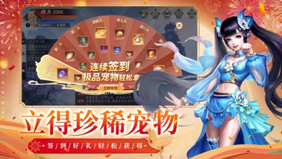 太古封魔录2-3D国风修仙开放世界