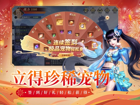 太古封魔录2-3D国风修仙开放世界