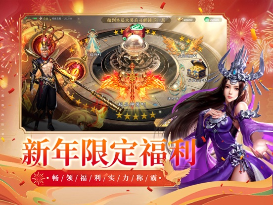 太古封魔录2-3D国风修仙开放世界