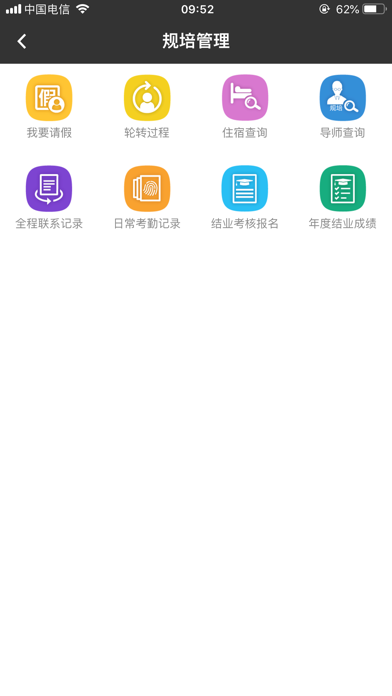 智慧医教—庆阳市中医院