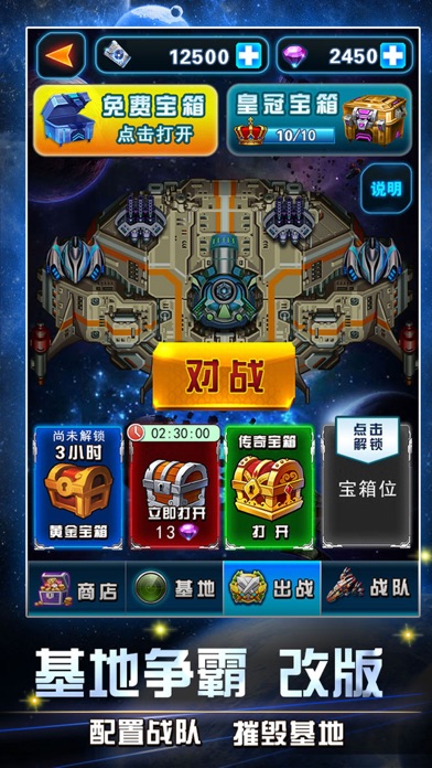 雷霆飞机大战-魔性小飞机的逆空使命