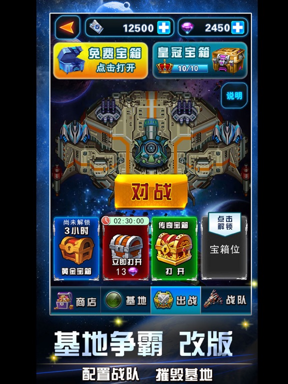 雷霆飞机大战-魔性小飞机的逆空使命