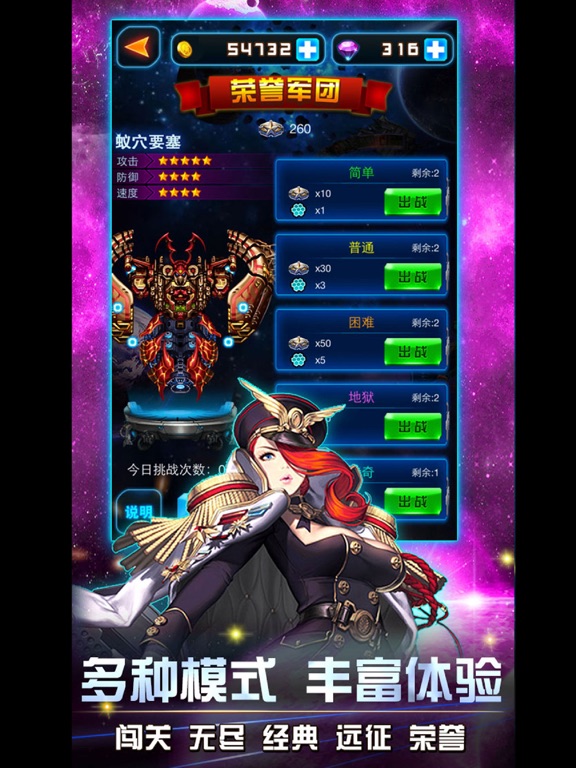 雷霆飞机大战-魔性小飞机的逆空使命