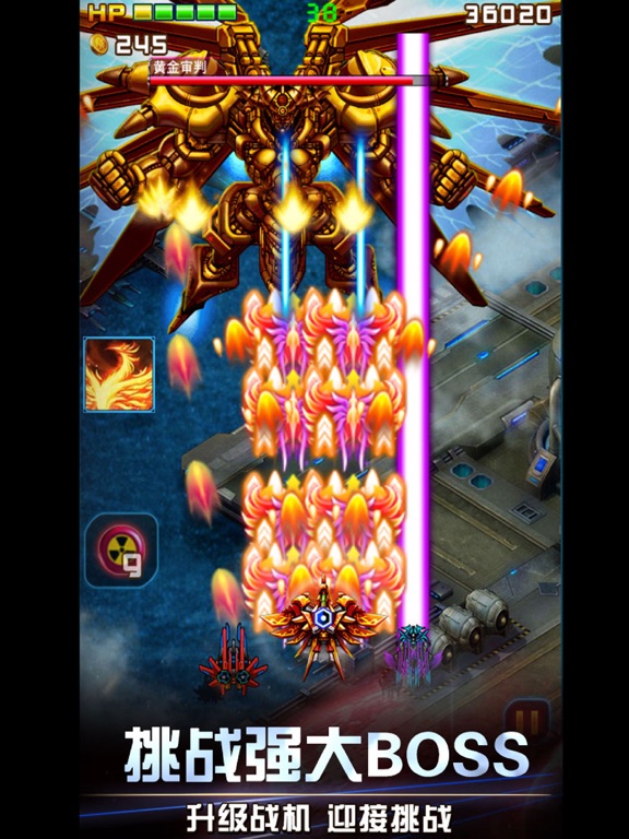 雷霆飞机大战-魔性小飞机的逆空使命