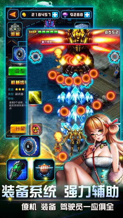 雷霆飞机大战-魔性小飞机的逆空使命