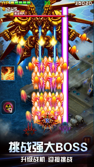 雷霆飞机大战-魔性小飞机的逆空使命