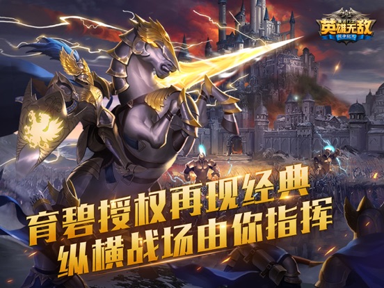 魔法门之英雄无敌：战争纪元