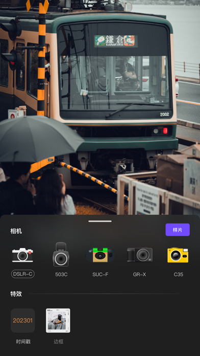 咔咔相机-复古滤镜胶片CCD效果自拍