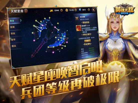 魔法门之英雄无敌：战争纪元