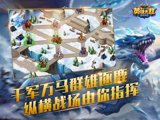 魔法门之英雄无敌：战争纪元