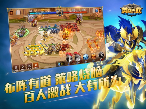 魔法门之英雄无敌：战争纪元