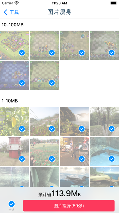 相册助手 - 手机相册垃圾清理助手