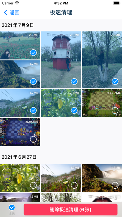相册助手 - 手机相册垃圾清理助手