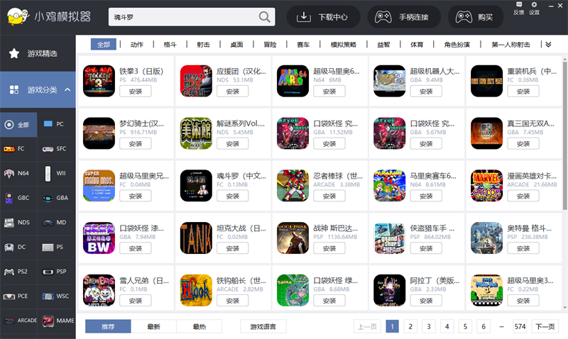 小鸡模拟器手柄驱动安装包下载v6.2.29.0