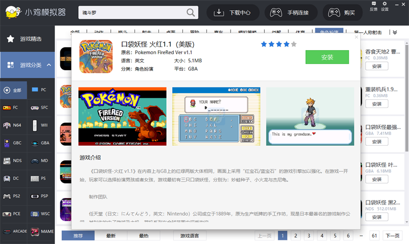 小鸡模拟器Pc版下载v0.0.30