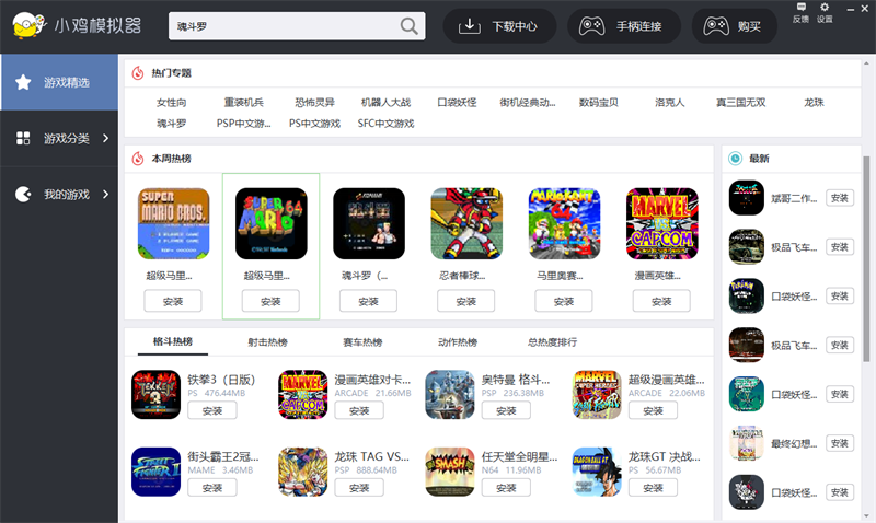 小鸡模拟器Pc版下载v0.0.30