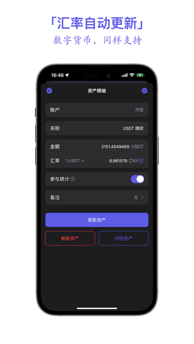 ONEW - 余额记账与资产管理