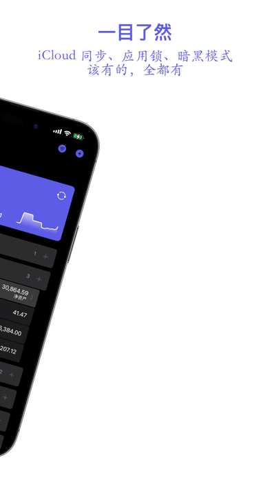 ONEW - 余额记账与资产管理