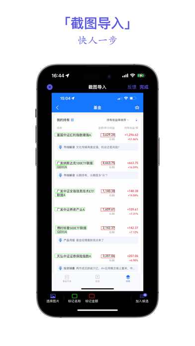 ONEW - 余额记账与资产管理