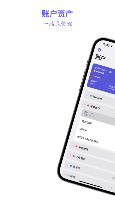 ONEW - 余额记账与资产管理
