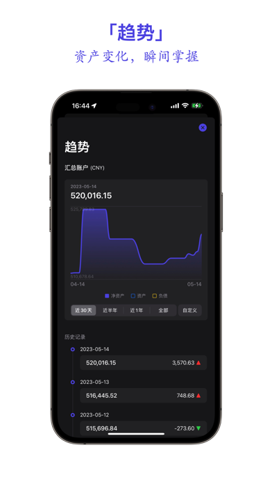 ONEW - 余额记账与资产管理