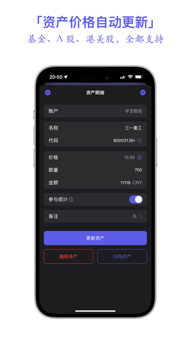 ONEW - 余额记账与资产管理